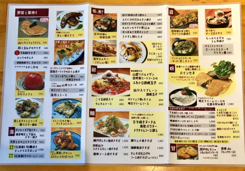 TAMIメニュー