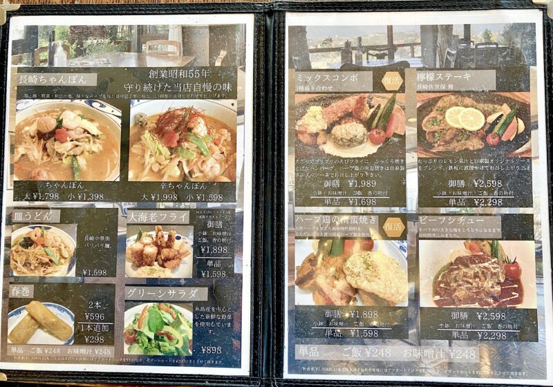 長崎阿蘭陀珈琲館_メニュー